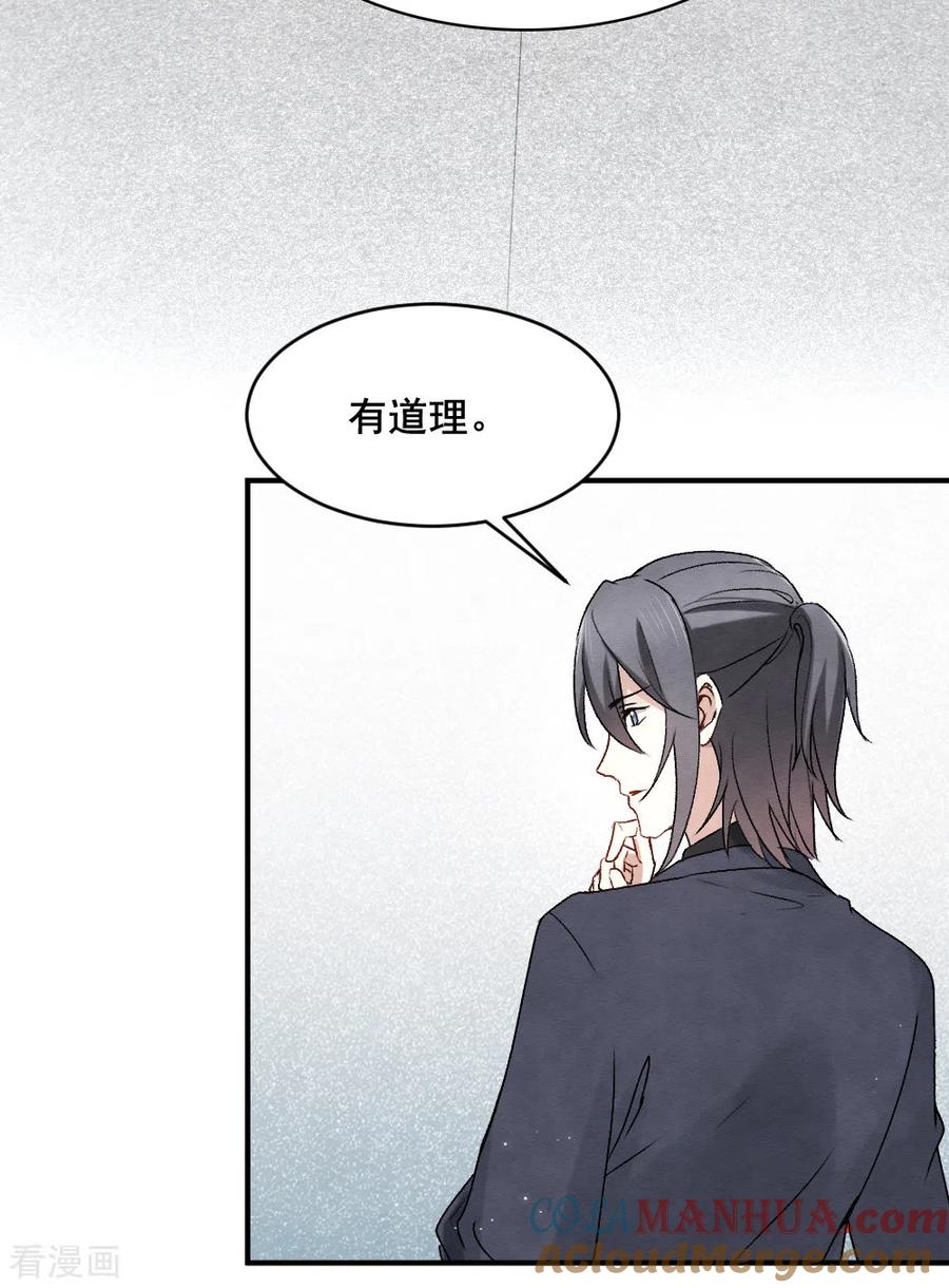 第2季3话1被俘-摩耶·人间玉-飒飒动漫（第15张）