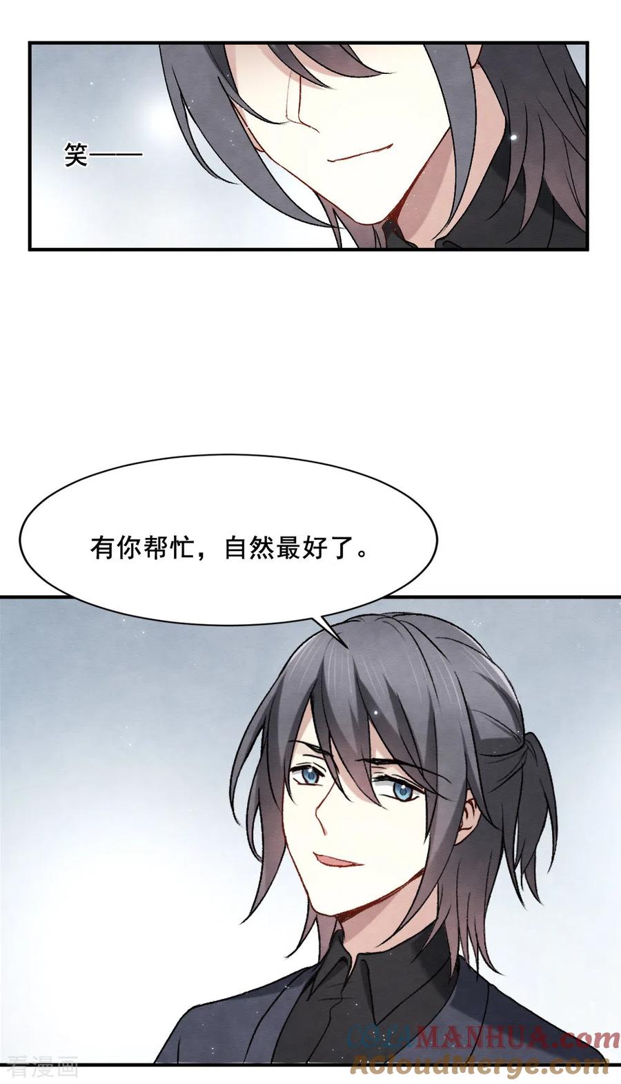 第2季3话1被俘-摩耶·人间玉-飒飒动漫（第11张）