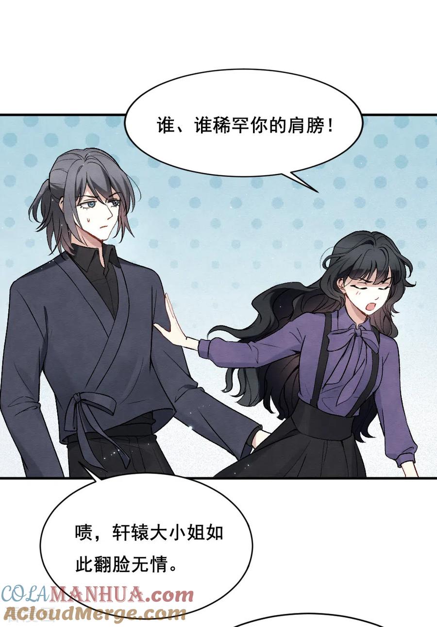 第2季3话1被俘-摩耶·人间玉-飒飒动漫（第5张）