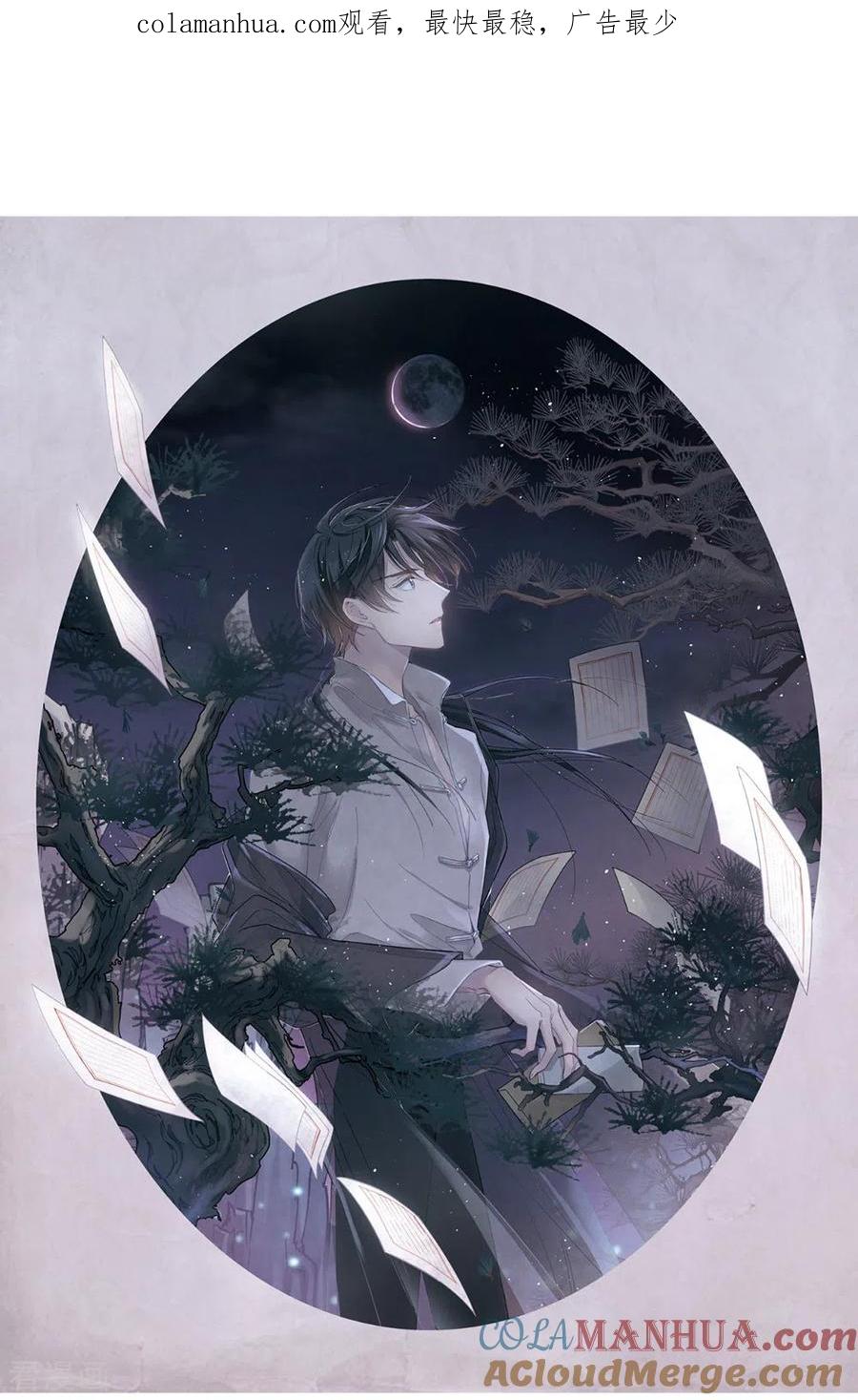 第2季3话2被俘-摩耶·人间玉-飒飒动漫（第1张）