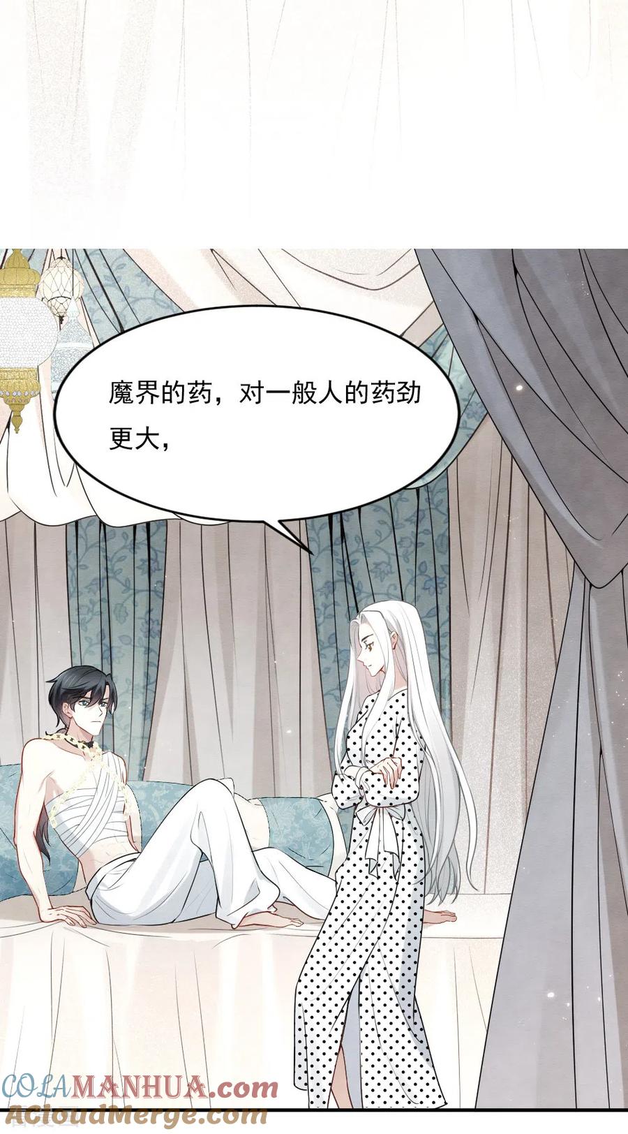 第2季3话2被俘-摩耶·人间玉-飒飒动漫（第7张）