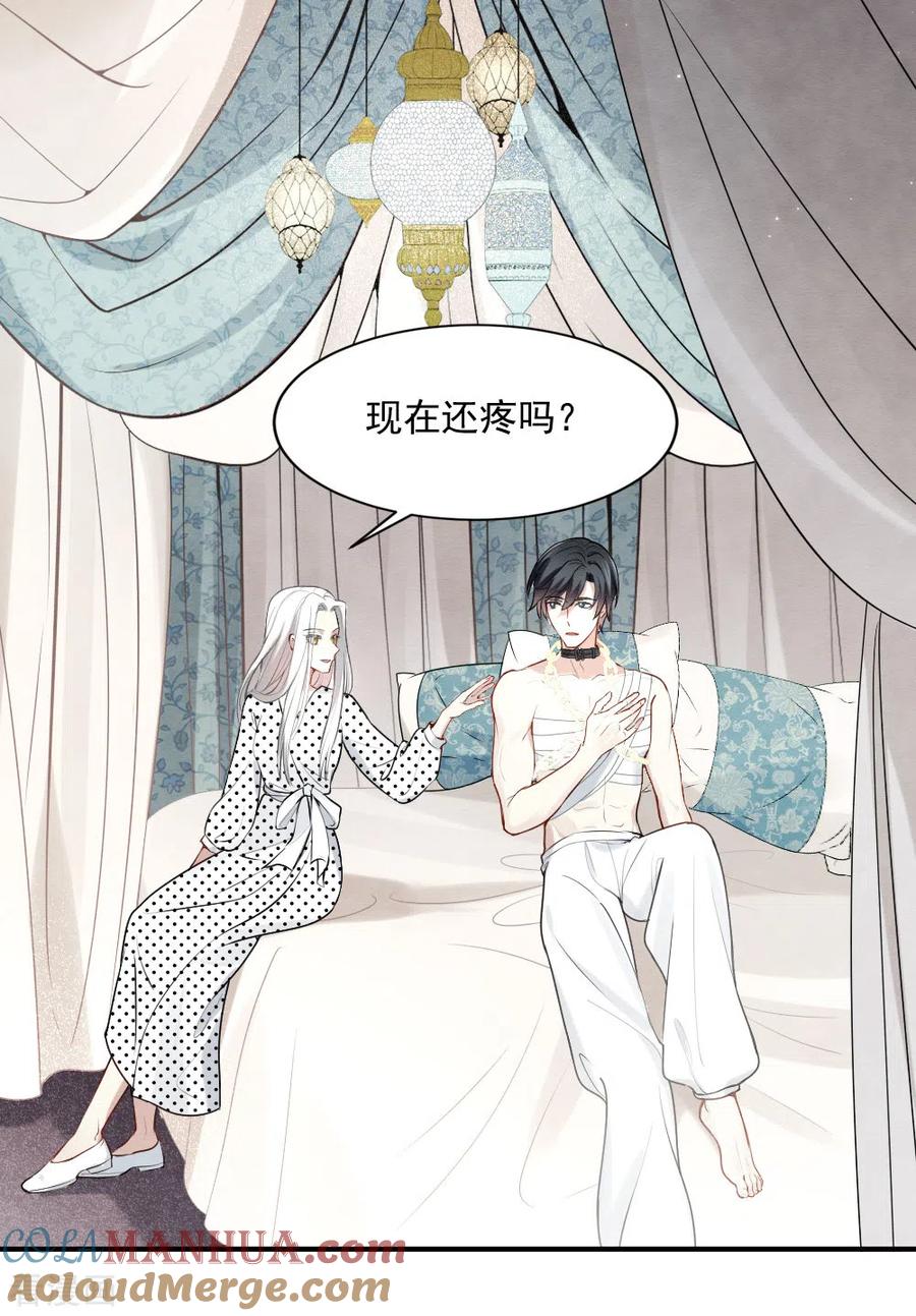 第2季3话2被俘-摩耶·人间玉-飒飒动漫（第11张）