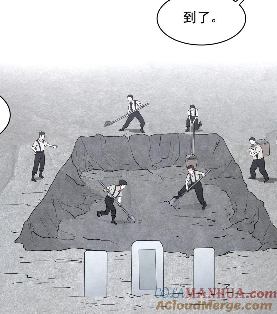 第2季4话1祖坟-摩耶·人间玉-飒飒动漫（第9张）