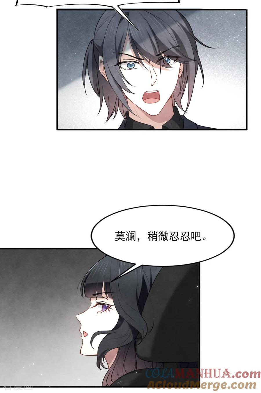 第2季4话1祖坟-摩耶·人间玉-飒飒动漫（第5张）