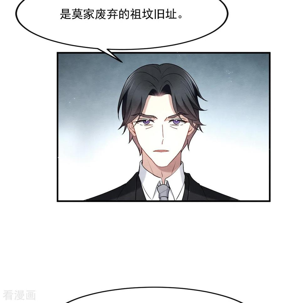 第2季4话1祖坟-摩耶·人间玉-飒飒动漫（第14张）