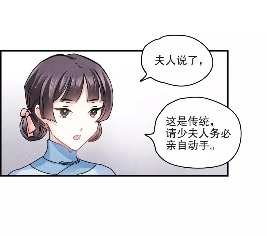 第7话2离间-摩耶·人间玉-飒飒动漫（第6张）