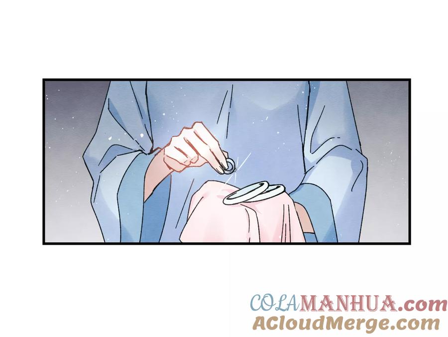 第7话2离间-摩耶·人间玉-飒飒动漫（第13张）