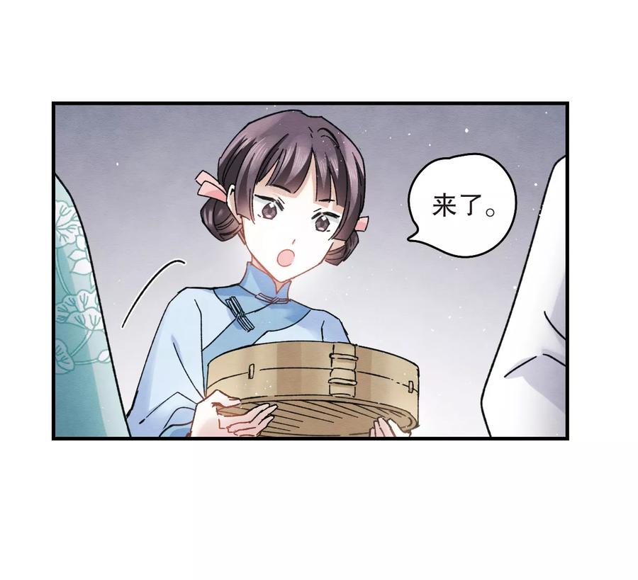 第7话2离间-摩耶·人间玉-飒飒动漫（第16张）