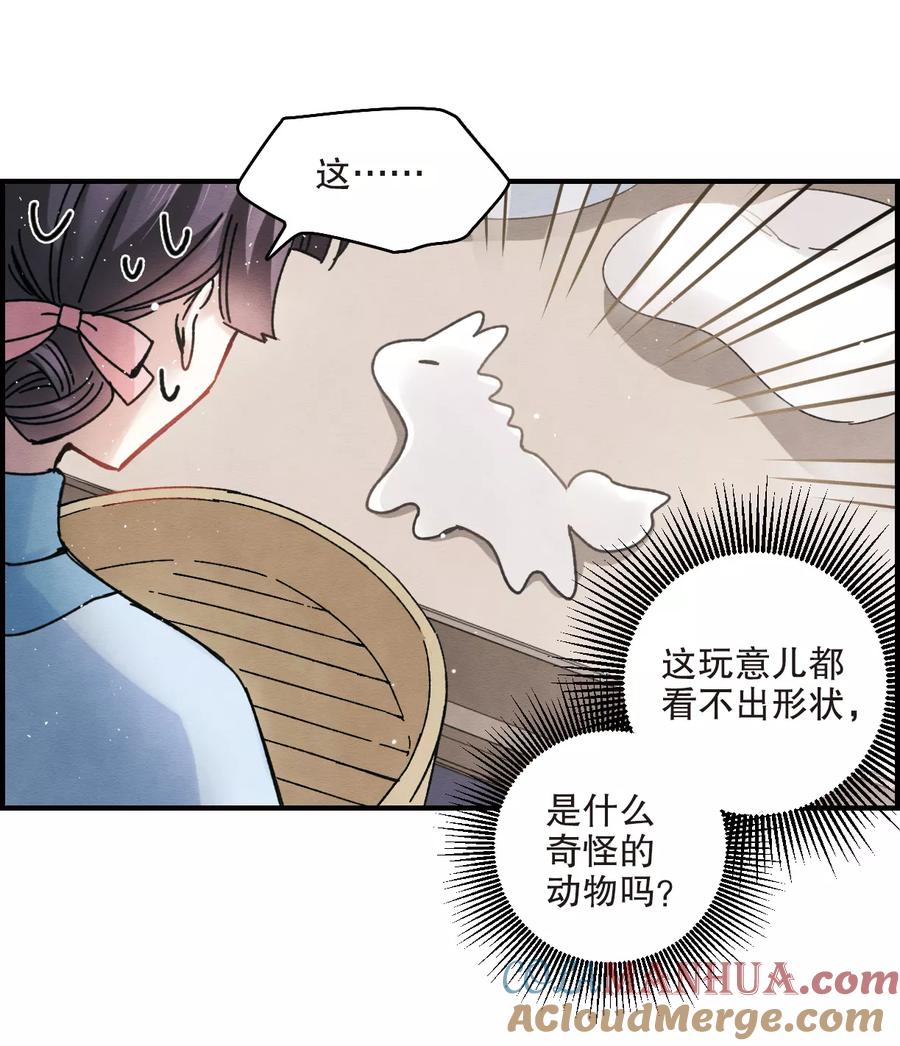 第7话2离间-摩耶·人间玉-飒飒动漫（第17张）