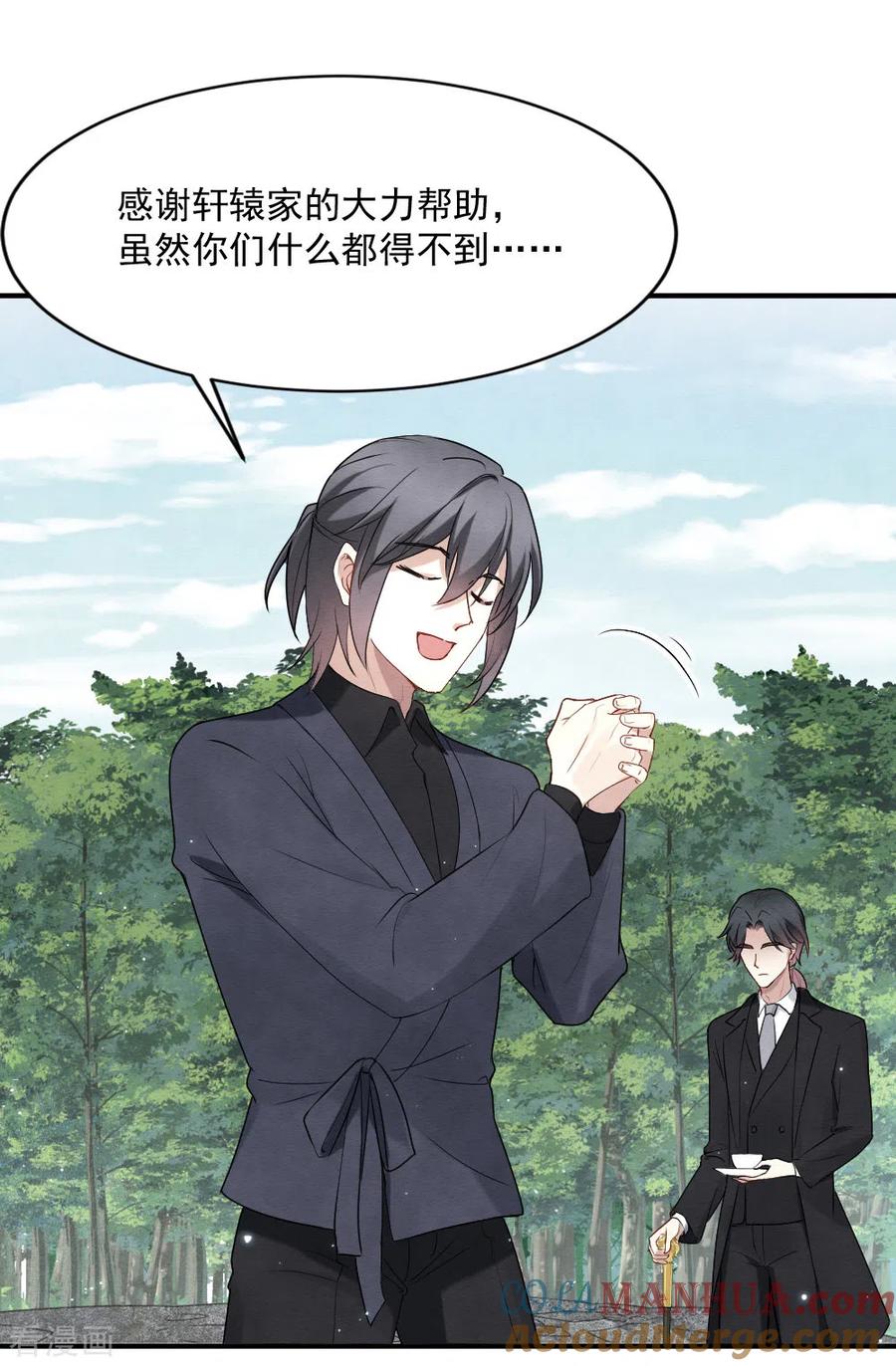 第2季4话2祖坟-摩耶·人间玉-飒飒动漫（第2张）