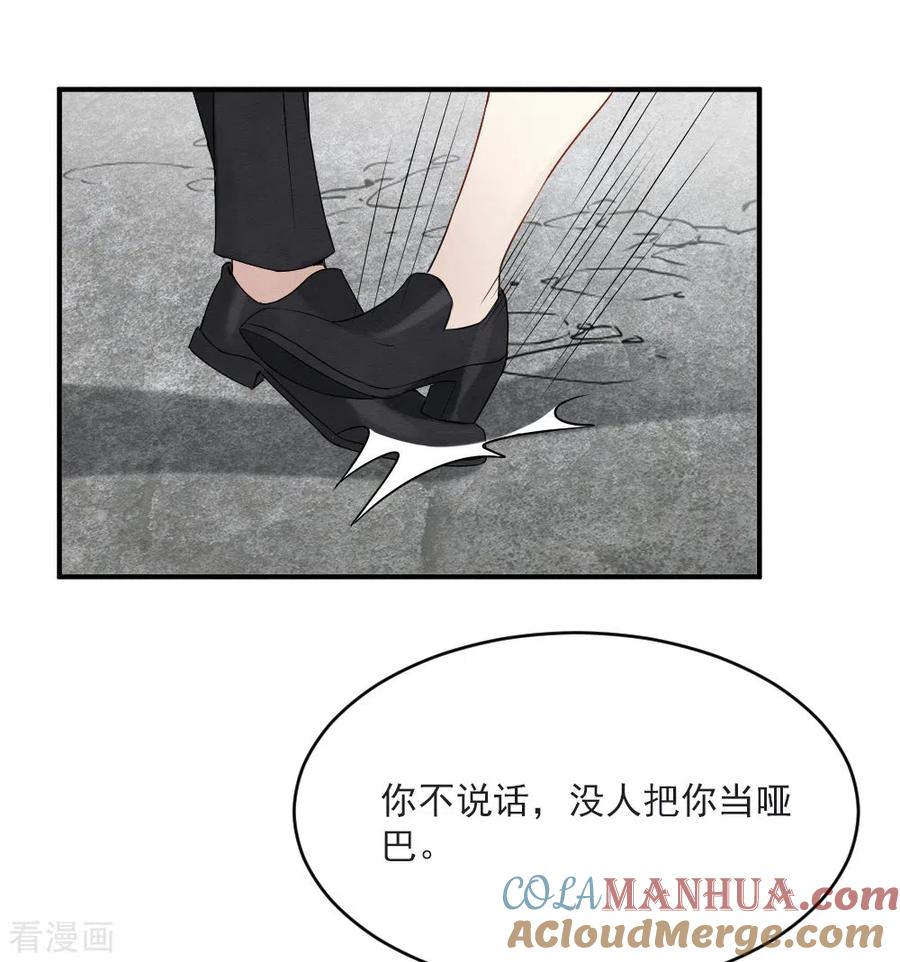 第2季4话2祖坟-摩耶·人间玉-飒飒动漫（第4张）