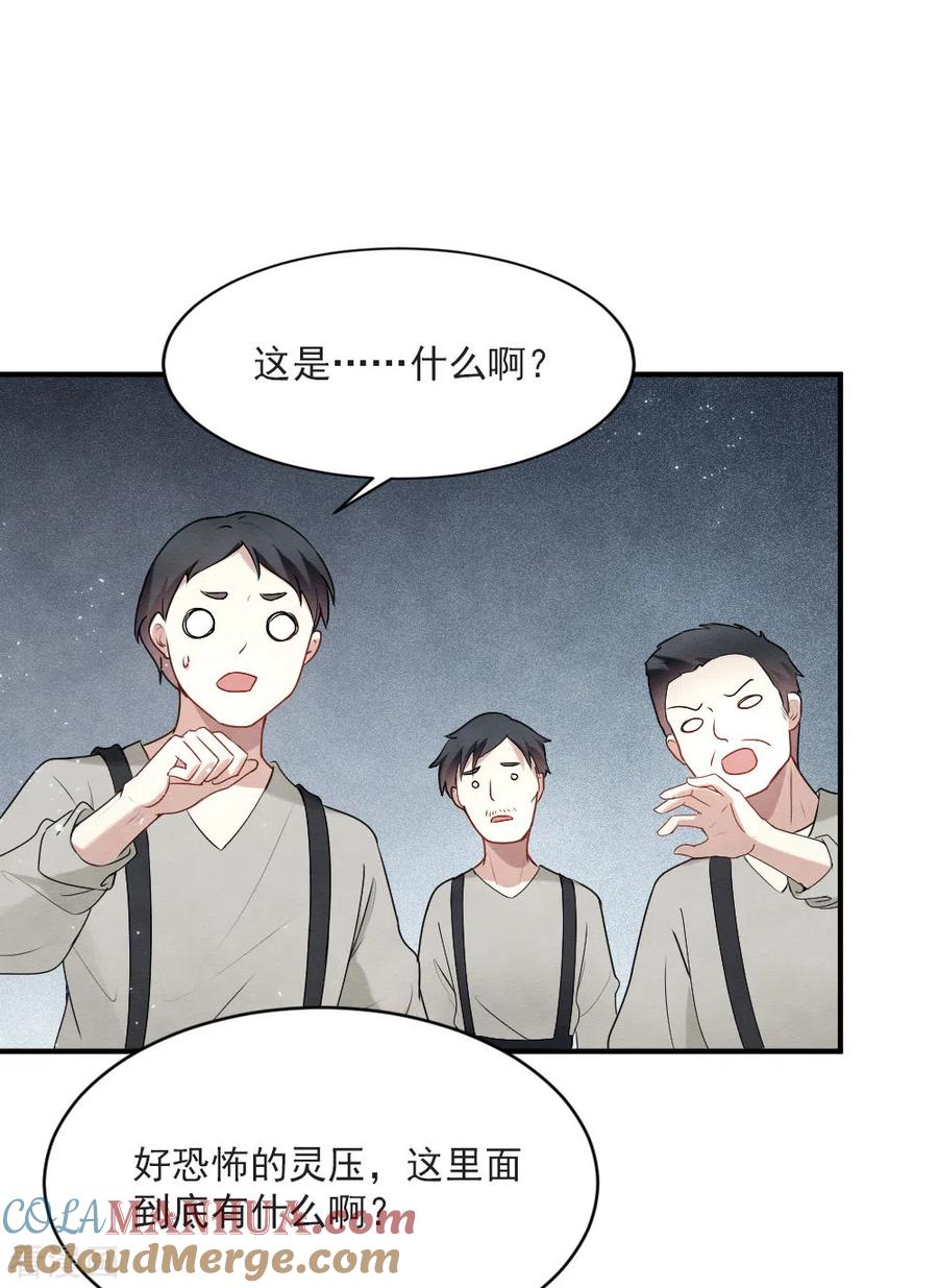 第2季4话2祖坟-摩耶·人间玉-飒飒动漫（第10张）