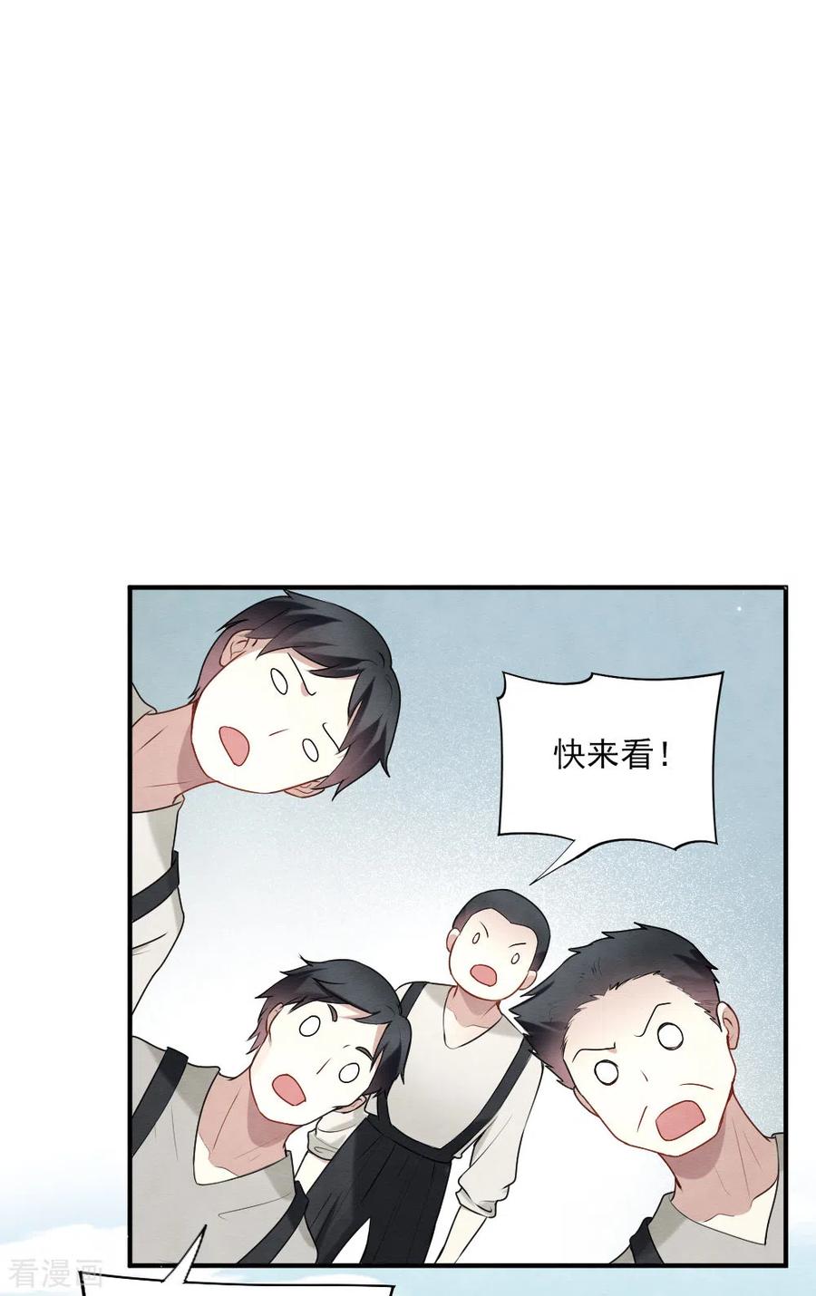 第2季4话2祖坟-摩耶·人间玉-飒飒动漫（第7张）