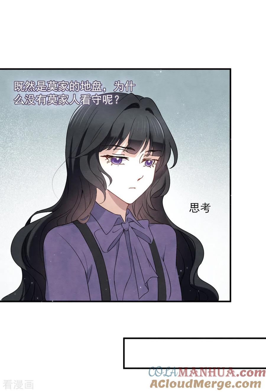 第2季4话2祖坟-摩耶·人间玉-飒飒动漫（第6张）