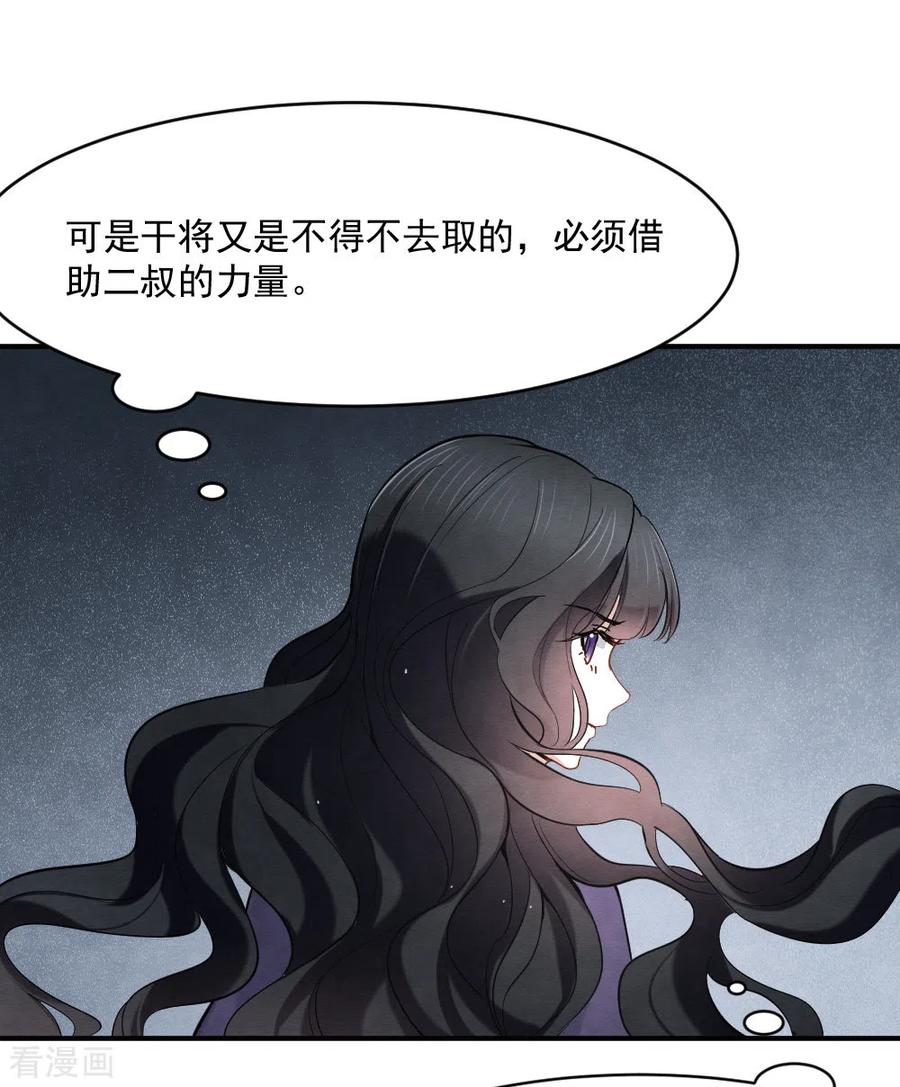 第2季4话3祖坟-摩耶·人间玉-飒飒动漫（第22张）