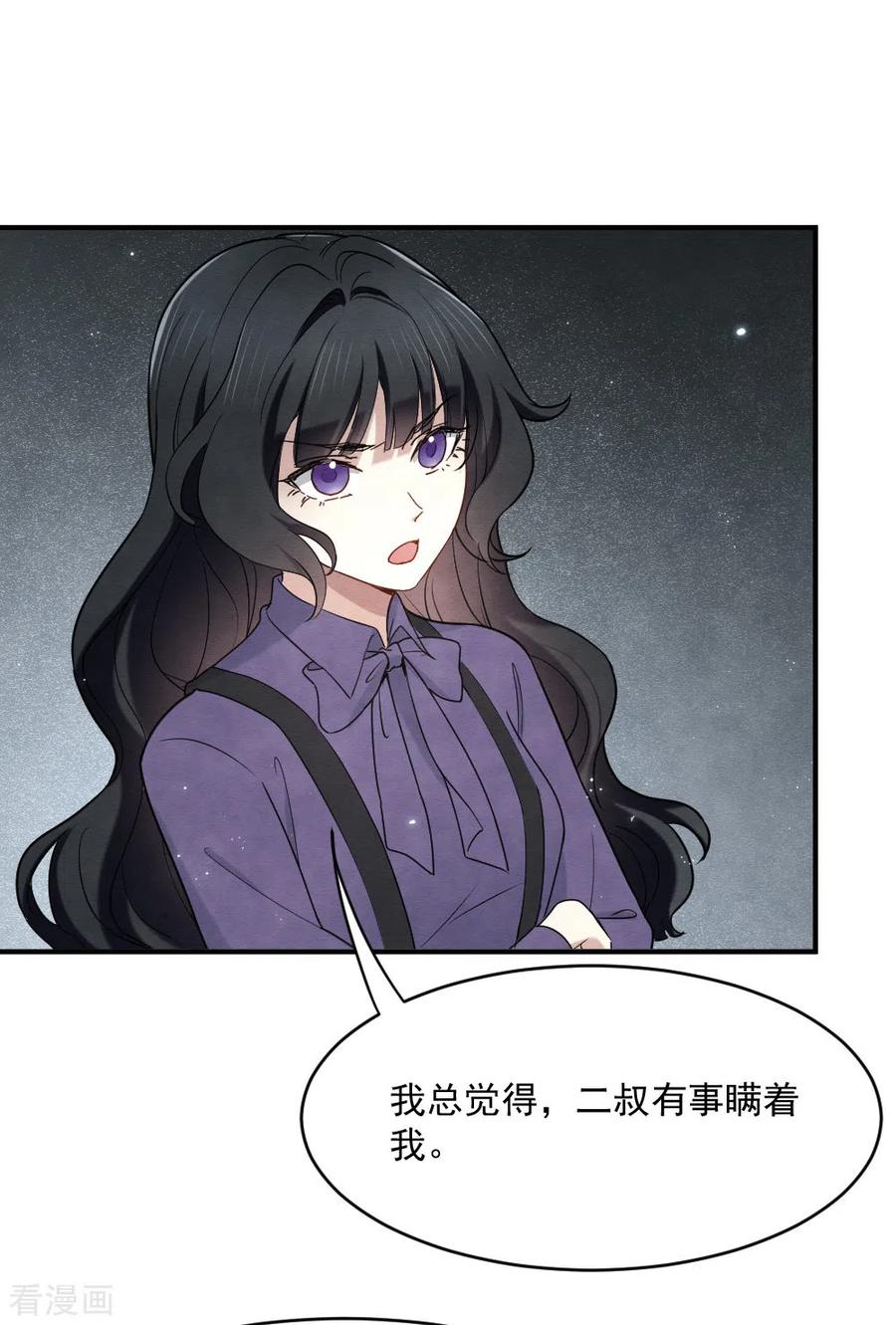 第2季4话3祖坟-摩耶·人间玉-飒飒动漫（第6张）