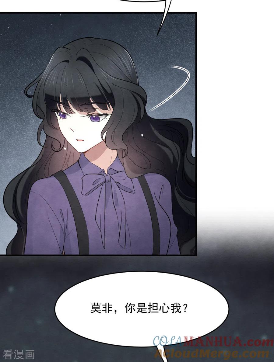 第2季4话3祖坟-摩耶·人间玉-飒飒动漫（第15张）