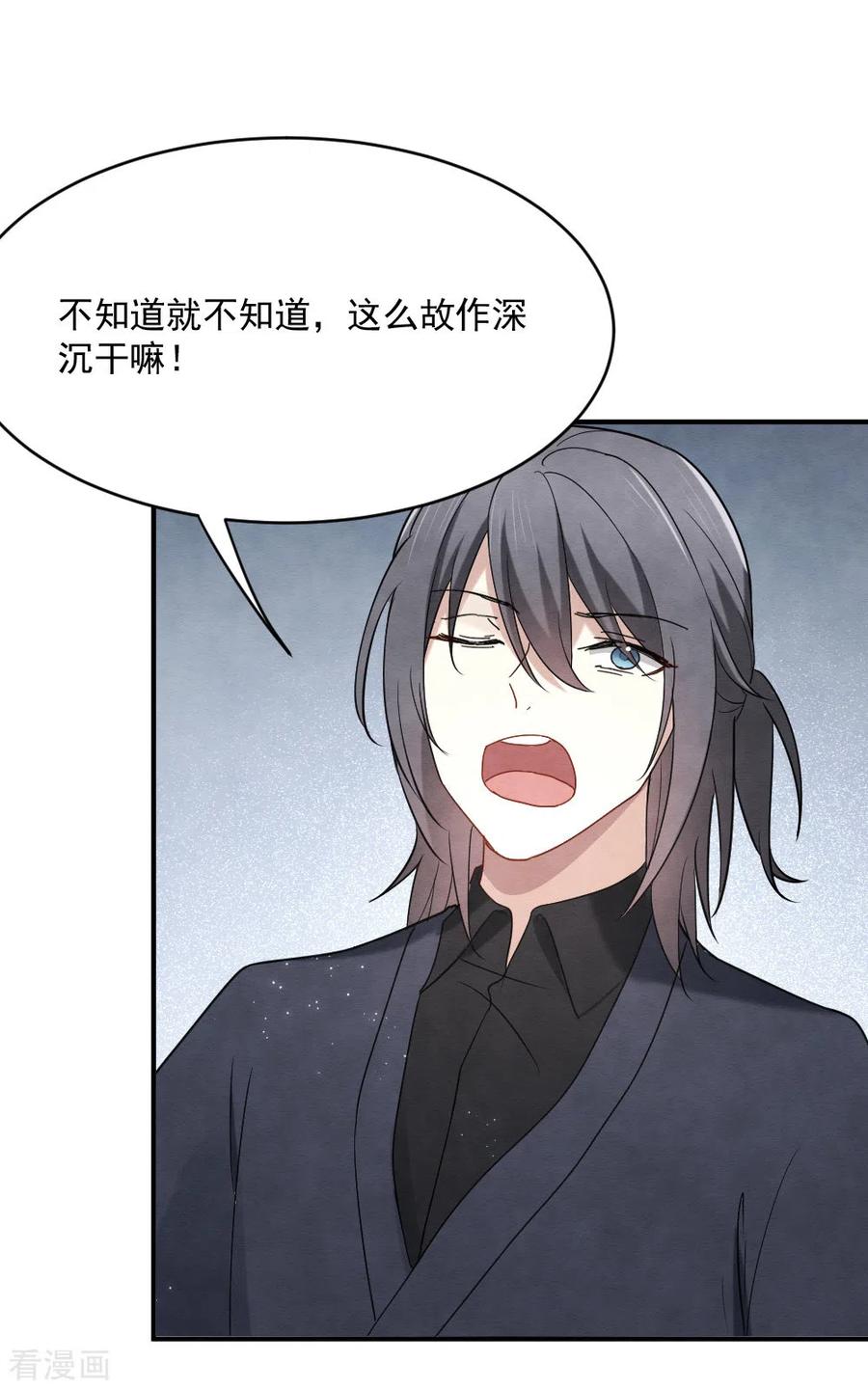 第2季4话3祖坟-摩耶·人间玉-飒飒动漫（第10张）
