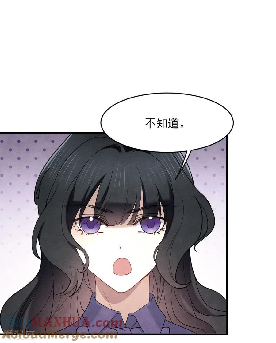 第2季4话3祖坟-摩耶·人间玉-飒飒动漫（第9张）