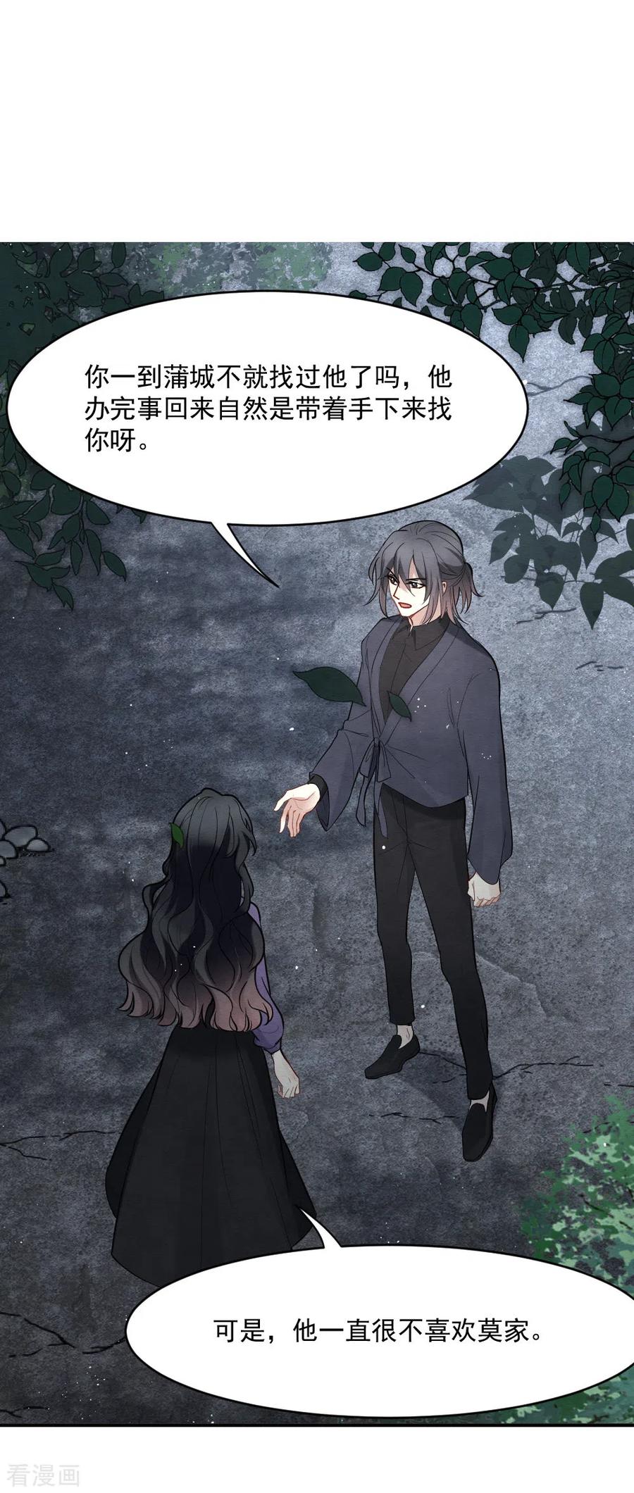 第2季4话3祖坟-摩耶·人间玉-飒飒动漫（第12张）