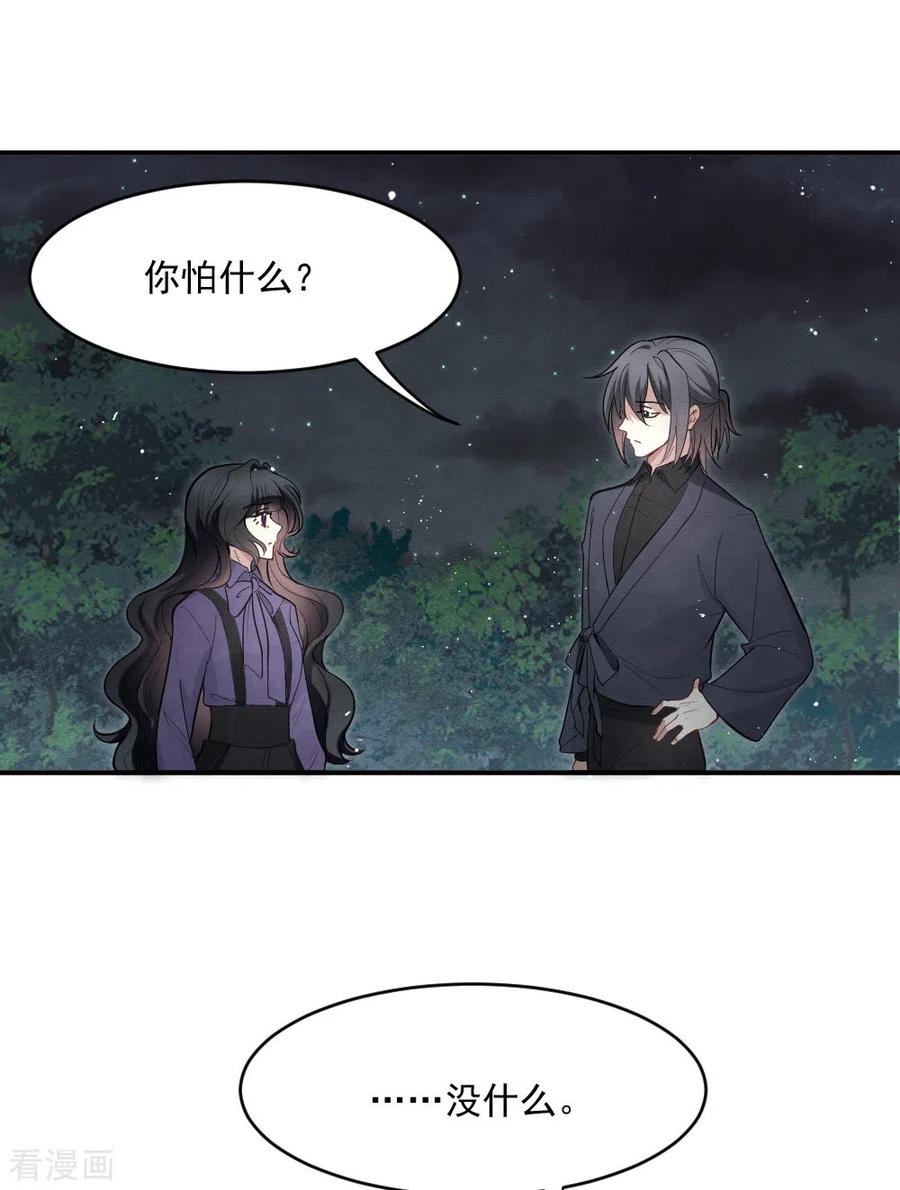 第2季4话3祖坟-摩耶·人间玉-飒飒动漫（第14张）