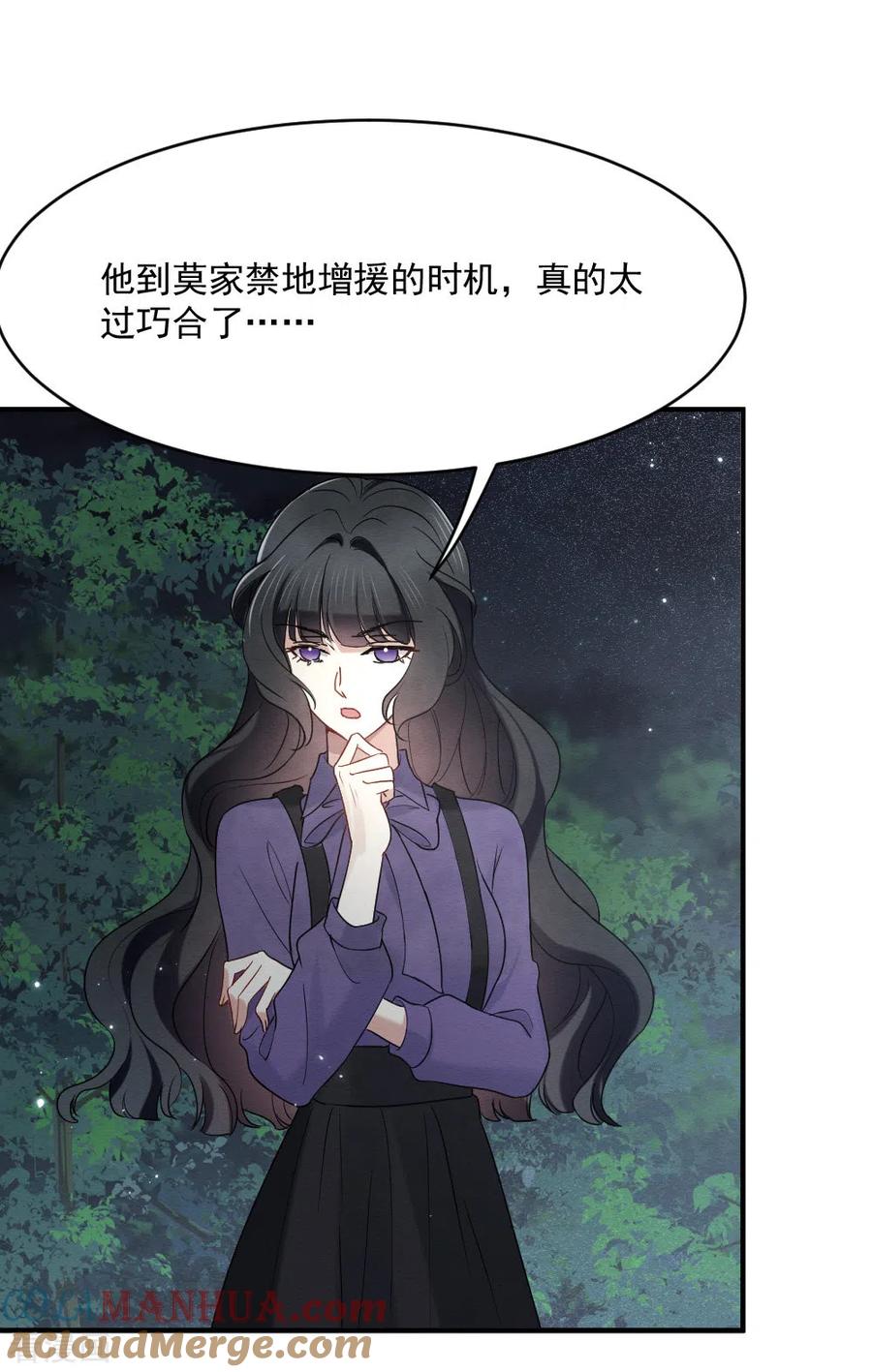 第2季4话3祖坟-摩耶·人间玉-飒飒动漫（第11张）