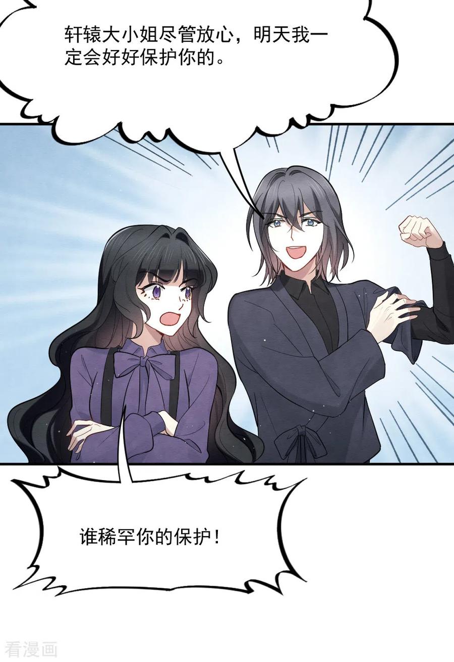 第2季4话3祖坟-摩耶·人间玉-飒飒动漫（第18张）