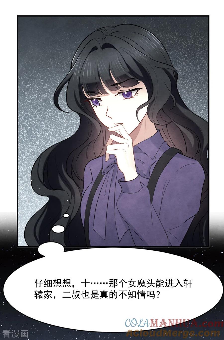 第2季4话3祖坟-摩耶·人间玉-飒飒动漫（第19张）