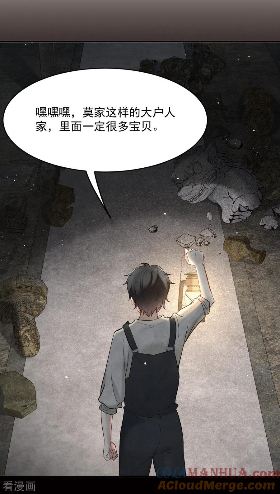 第2季4话3祖坟-摩耶·人间玉-飒飒动漫（第29张）