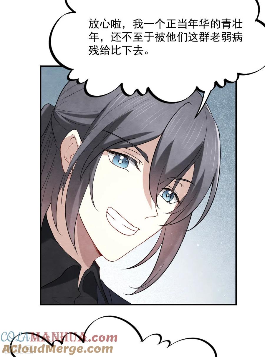 第2季4话3祖坟-摩耶·人间玉-飒飒动漫（第17张）