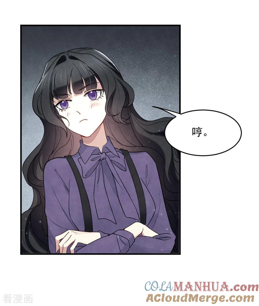 第2季4话3祖坟-摩耶·人间玉-飒飒动漫（第5张）