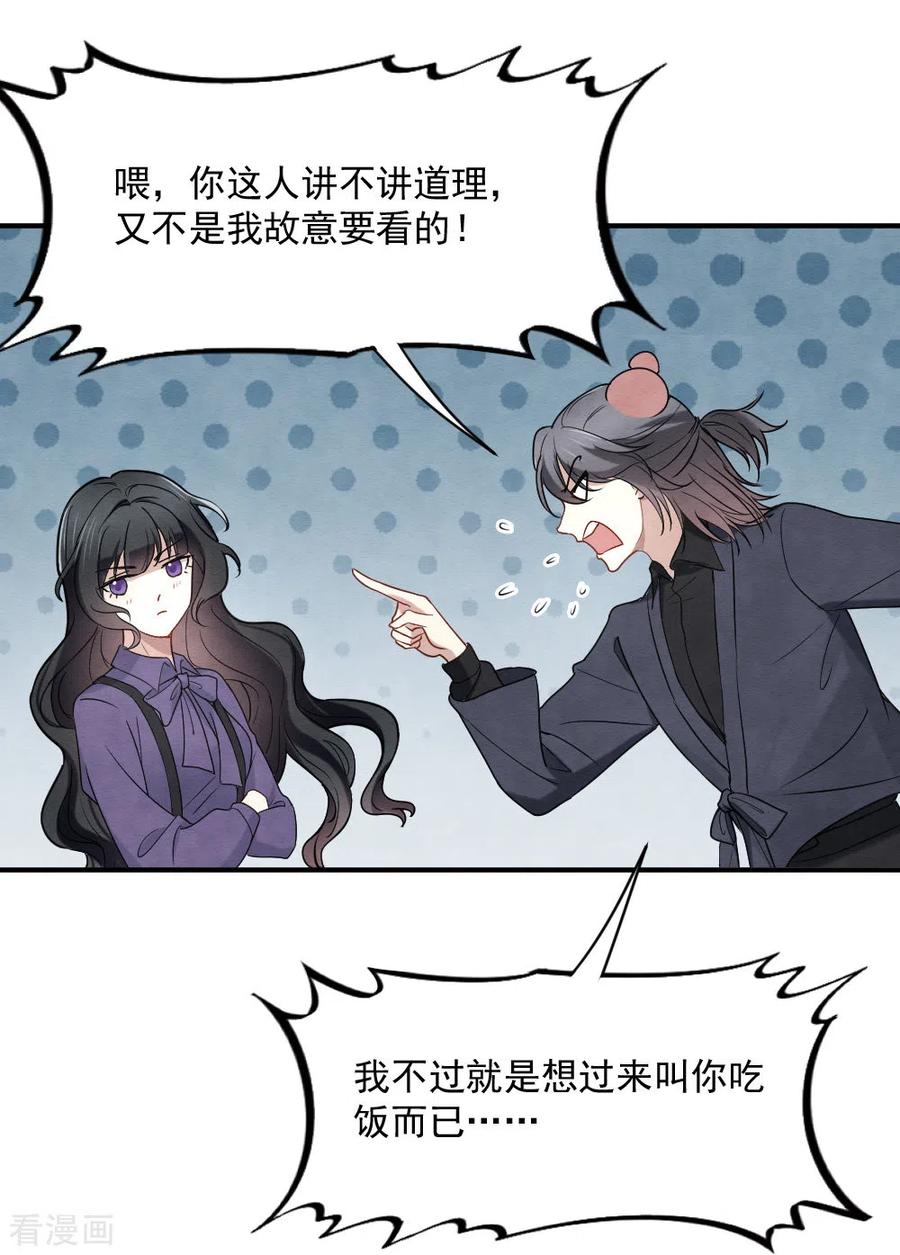 第2季4话3祖坟-摩耶·人间玉-飒飒动漫（第4张）