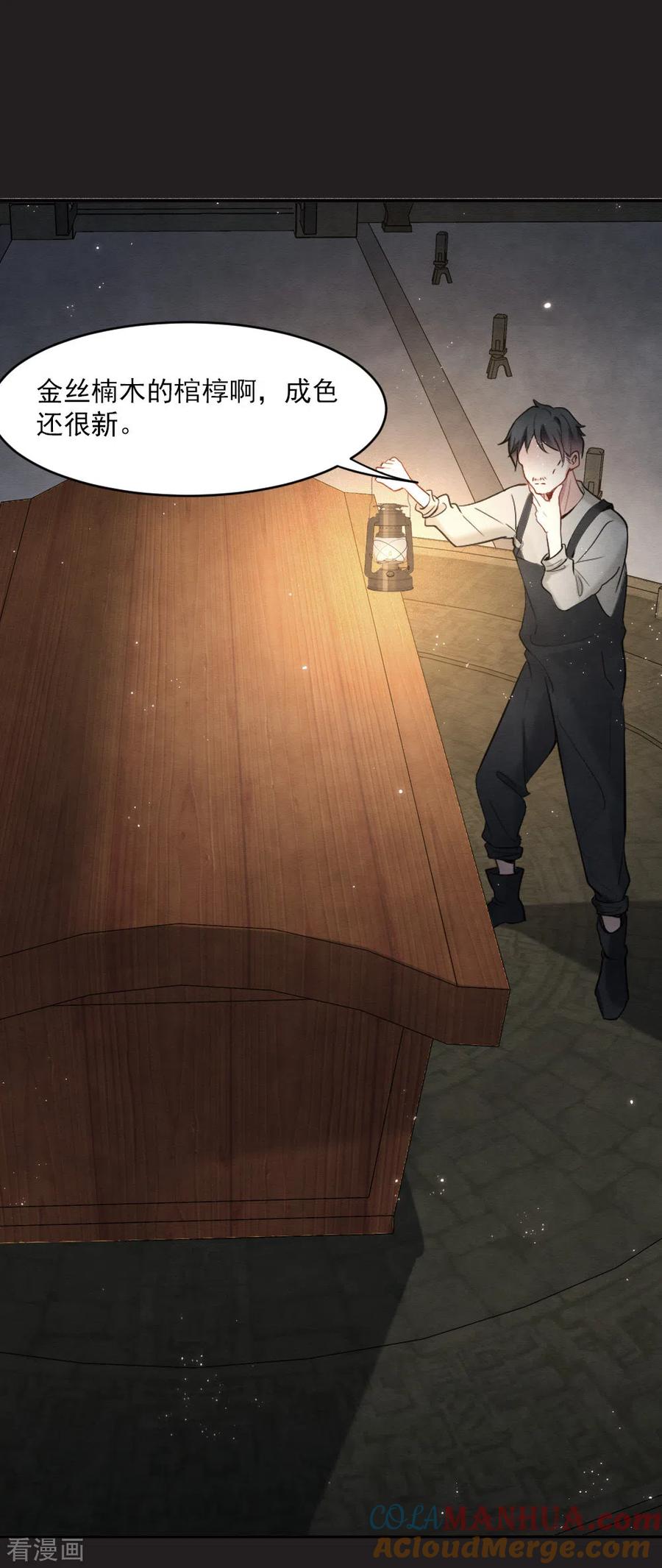 第2季5话1往事-摩耶·人间玉-飒飒动漫（第2张）