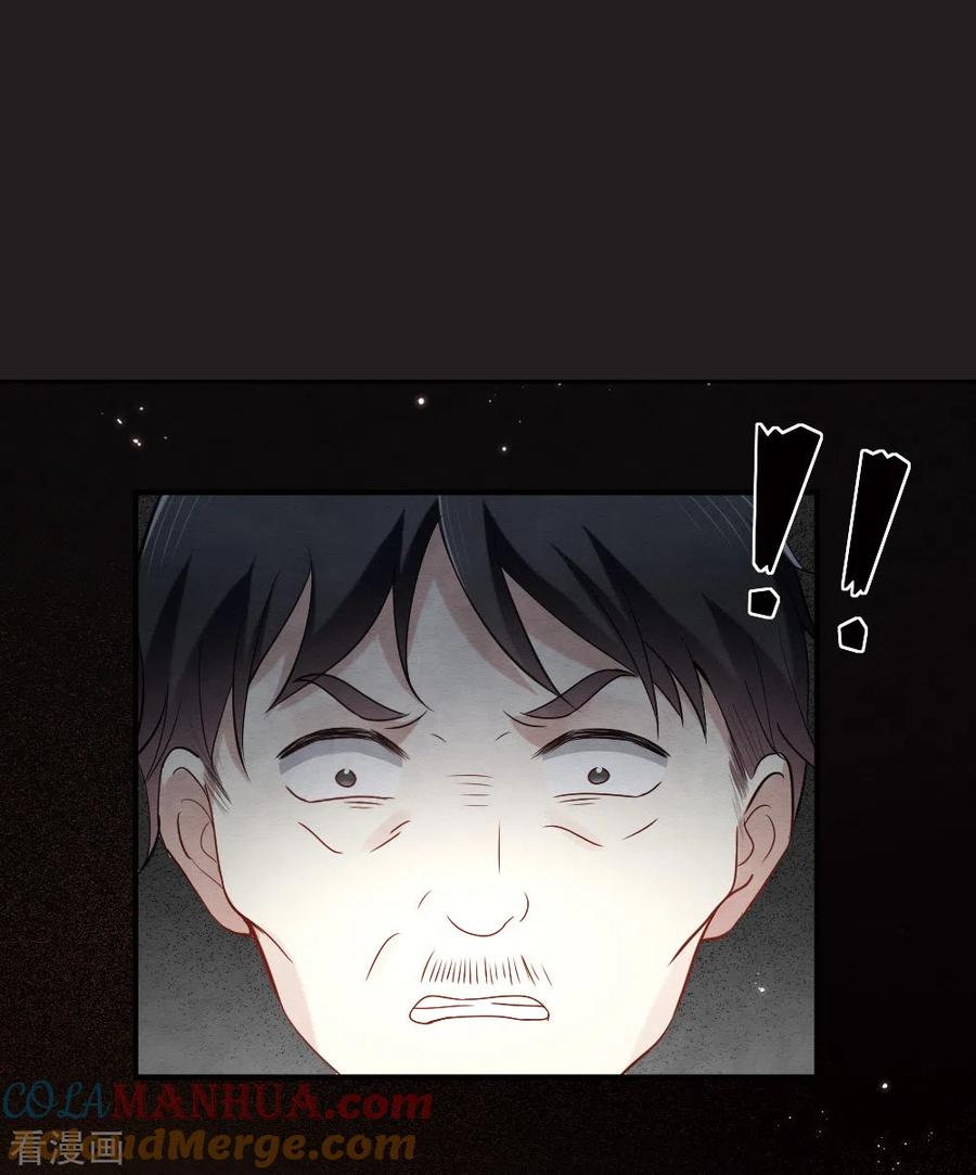 第2季5话1往事-摩耶·人间玉-飒飒动漫（第4张）