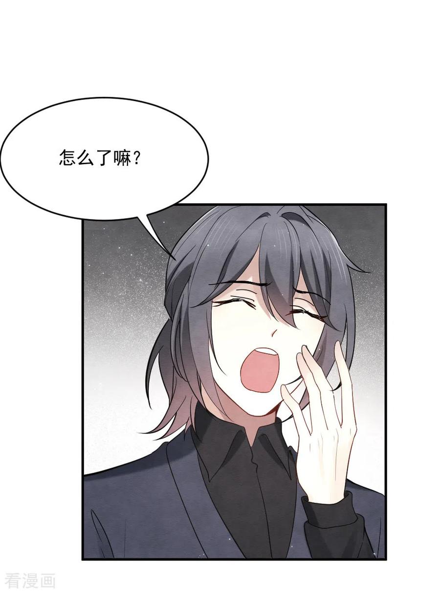 第2季5话1往事-摩耶·人间玉-飒飒动漫（第11张）