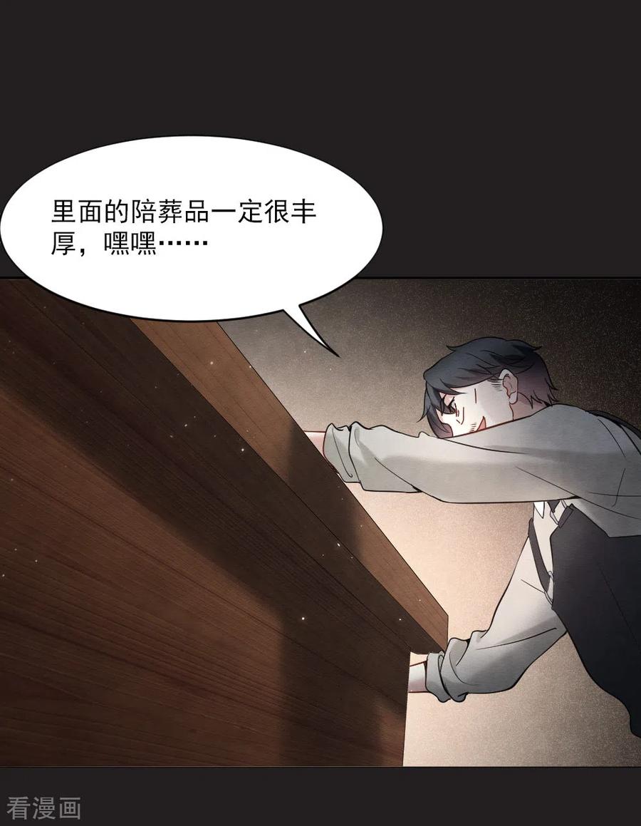 第2季5话1往事-摩耶·人间玉-飒飒动漫（第3张）