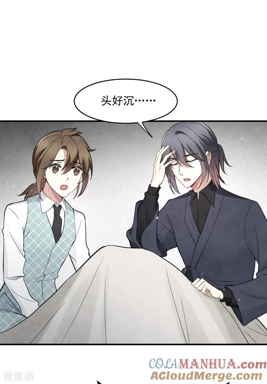 第2季5话1往事-摩耶·人间玉-飒飒动漫（第12张）
