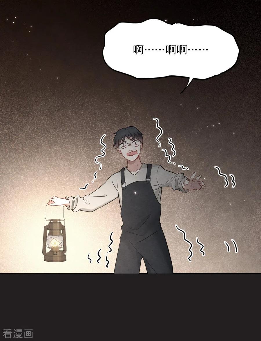 第2季5话1往事-摩耶·人间玉-飒飒动漫（第5张）