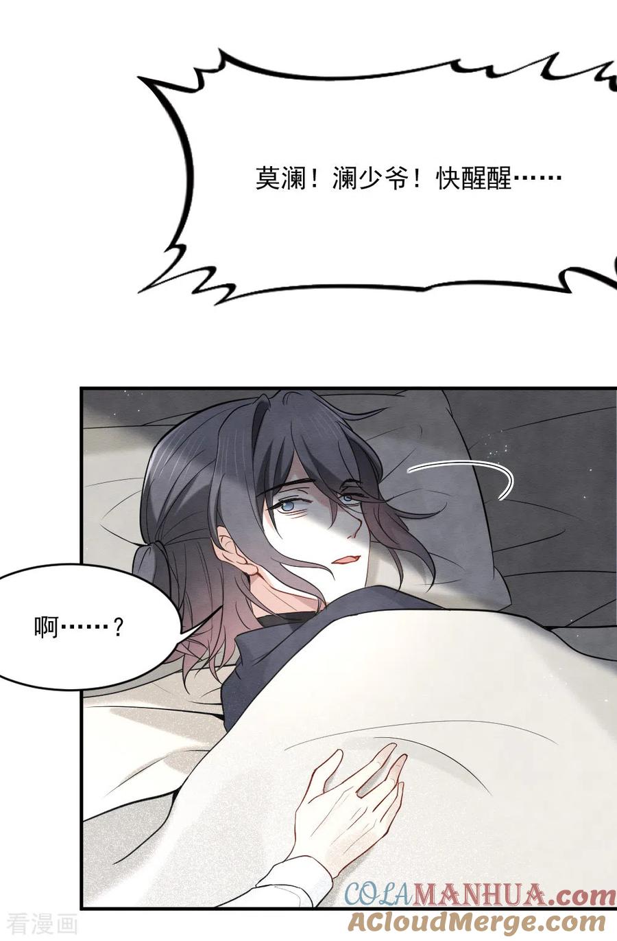 第2季5话1往事-摩耶·人间玉-飒飒动漫（第10张）