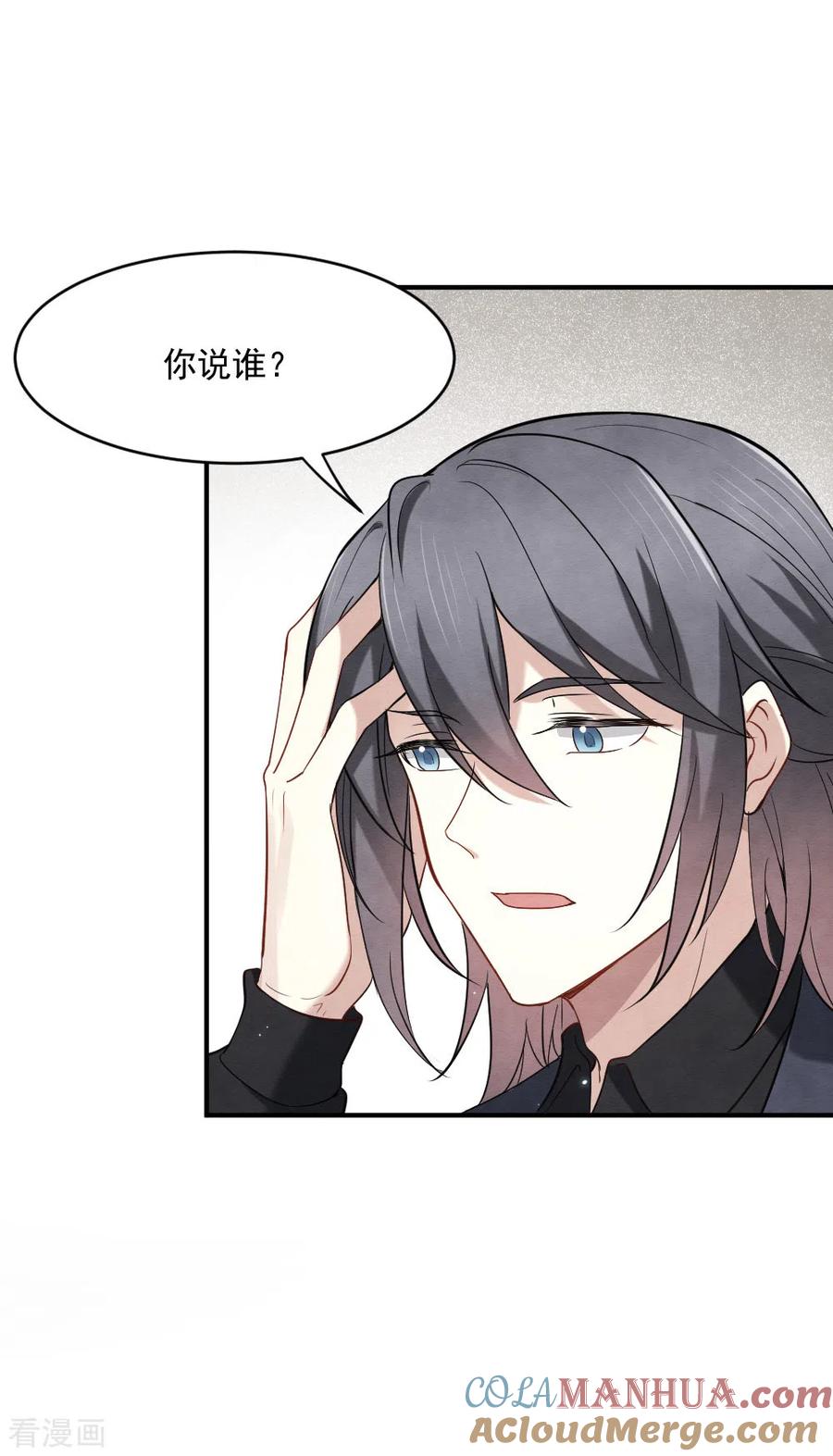 第2季5话1往事-摩耶·人间玉-飒飒动漫（第14张）