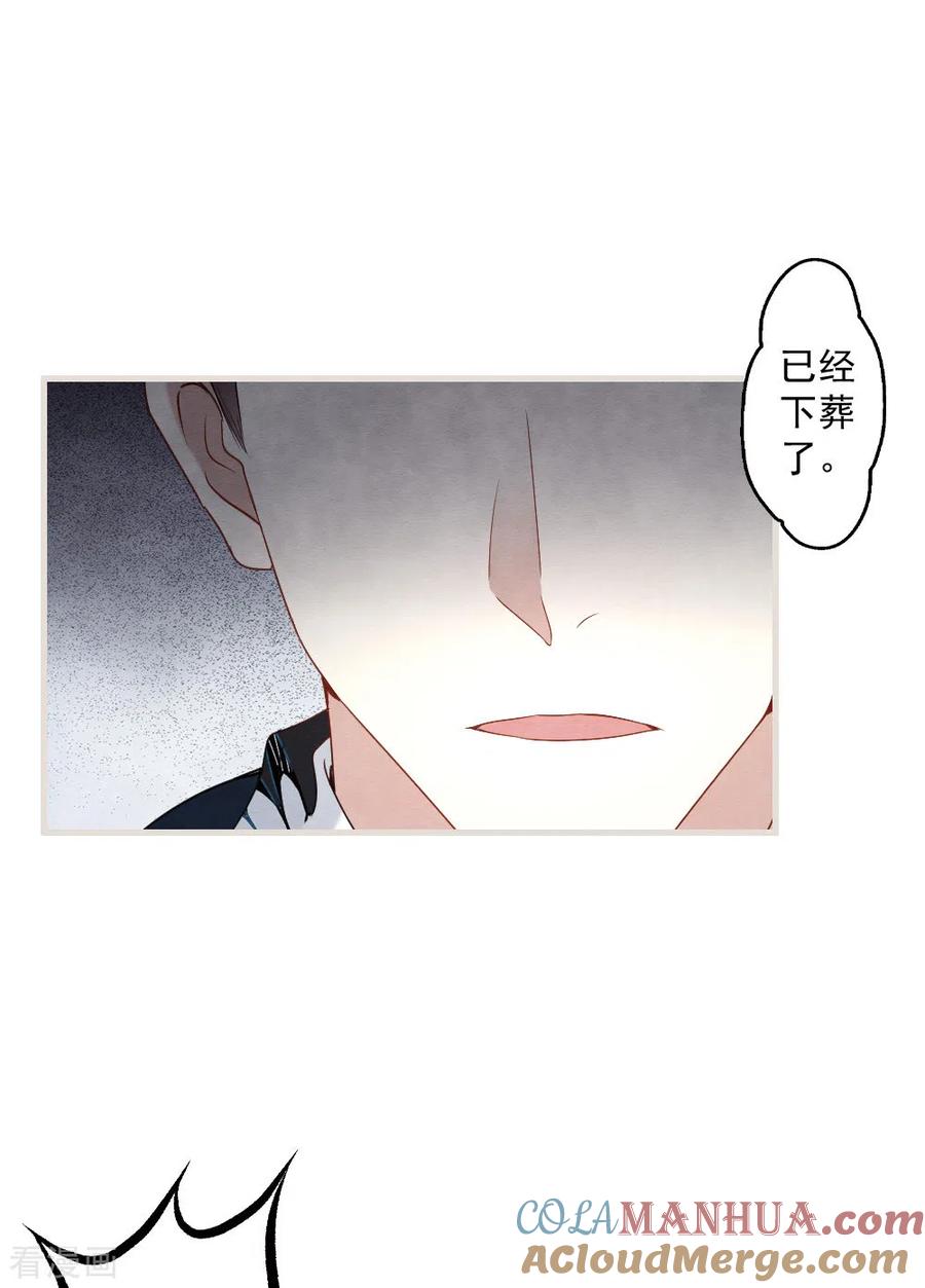 第2季5话2往事-摩耶·人间玉-飒飒动漫（第5张）