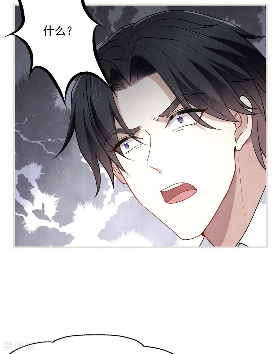第2季5话2往事-摩耶·人间玉-飒飒动漫（第6张）