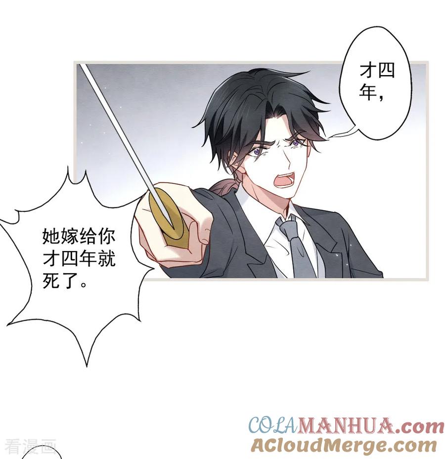 第2季5话2往事-摩耶·人间玉-飒飒动漫（第3张）