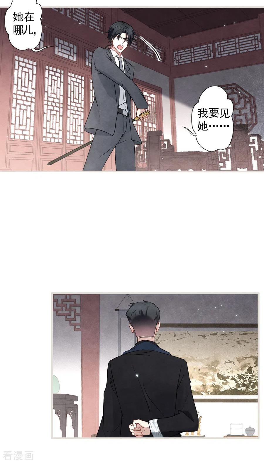 第2季5话2往事-摩耶·人间玉-飒飒动漫（第4张）
