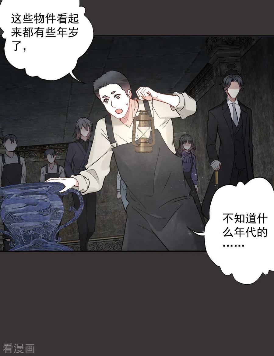 第2季6话1阴墓-摩耶·人间玉-飒飒动漫（第12张）