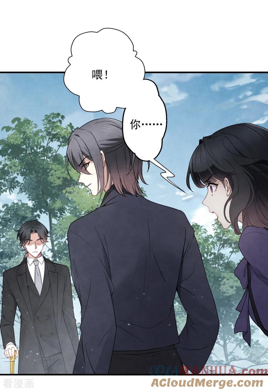 第2季6话1阴墓-摩耶·人间玉-飒飒动漫（第3张）