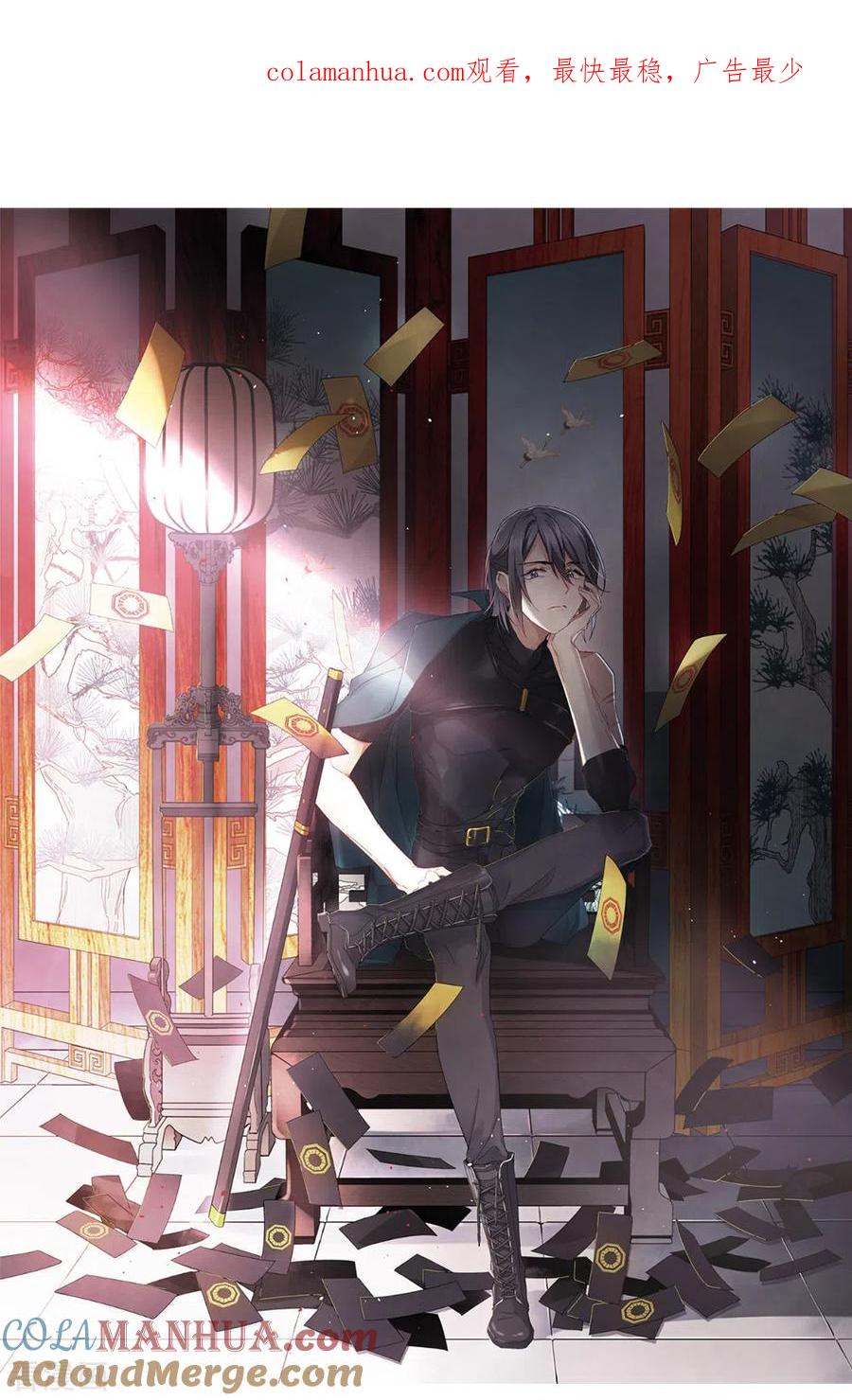 第2季6话1阴墓-摩耶·人间玉-飒飒动漫（第1张）