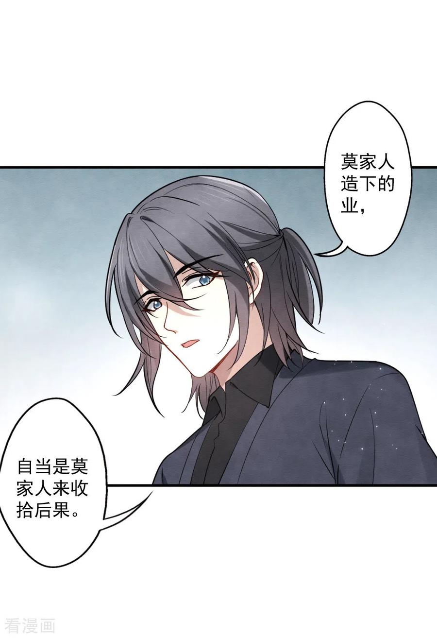 第2季6话1阴墓-摩耶·人间玉-飒飒动漫（第4张）