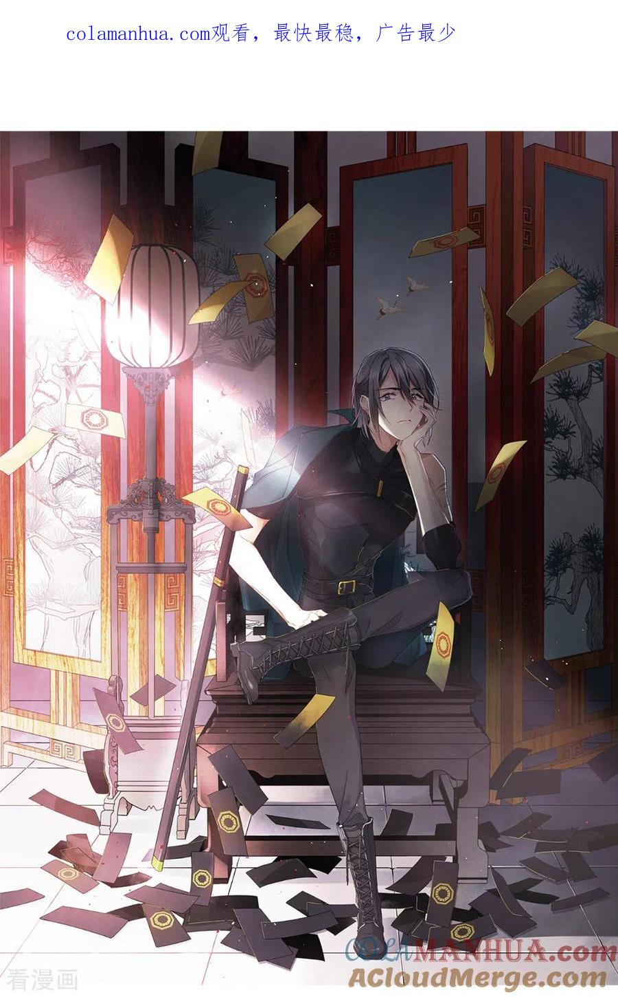 第2季6话2阴墓-摩耶·人间玉-飒飒动漫（第1张）