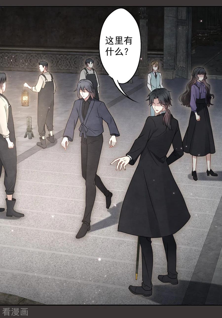 第2季6话2阴墓-摩耶·人间玉-飒飒动漫（第12张）